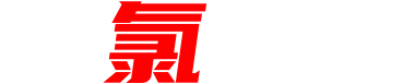 次氯酸鈉-食品級(jí)次氯酸鈉-工業(yè)級(jí)次氯酸鈉-河南次氯酸鈉-鄭州次氯酸鈉-南陽次氯酸鈉-開封次氯酸鈉-平頂山次氯酸鈉-焦作次氯酸鈉-鶴壁次氯酸鈉-安陽次氯酸鈉-濮陽次氯酸鈉-許昌次氯酸鈉-三門峽次氯酸鈉-商丘次氯酸鈉-漯河次氯酸鈉-周口次氯酸鈉-信陽次氯酸鈉-駐馬店次氯酸鈉-濟(jì)源次氯酸鈉-新鄉(xiāng)次氯酸鈉-洛陽次氯酸鈉
